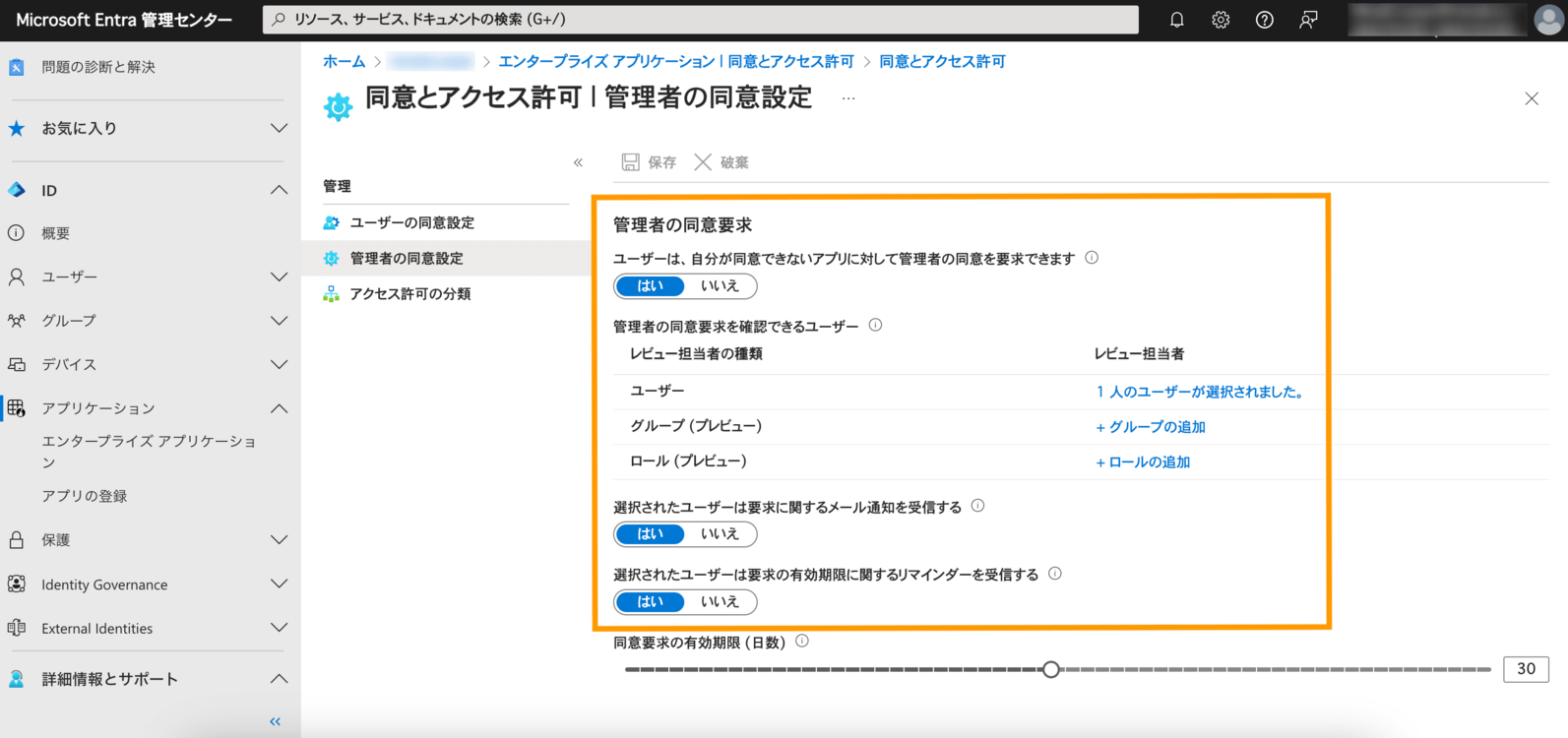 microsoft-admin-consent-jp-01.png
