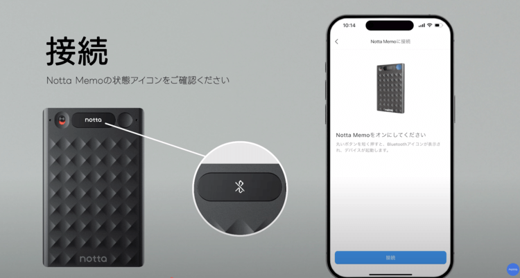 set-up-notta-memo-jp-03.png