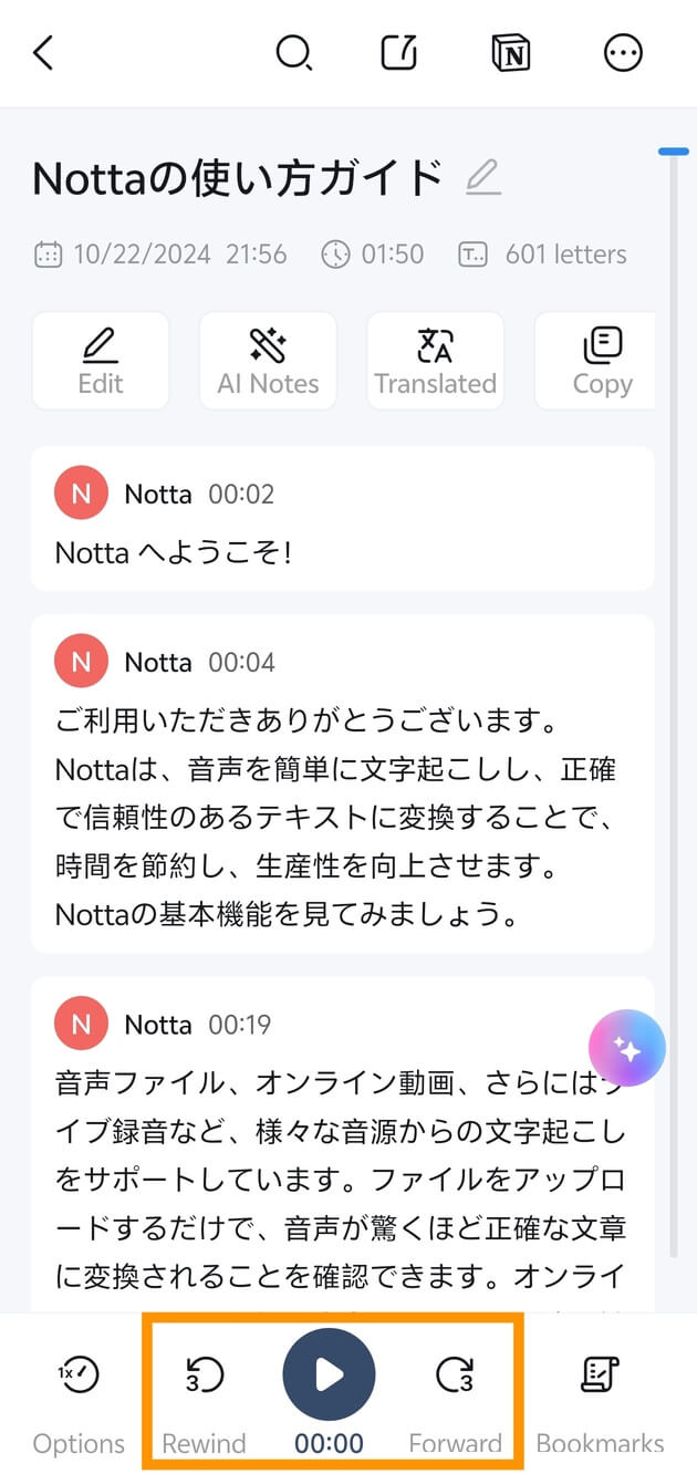 appー再生1.jpg