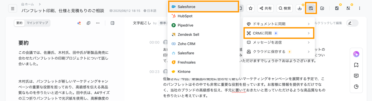 salesforce-jp-01.png