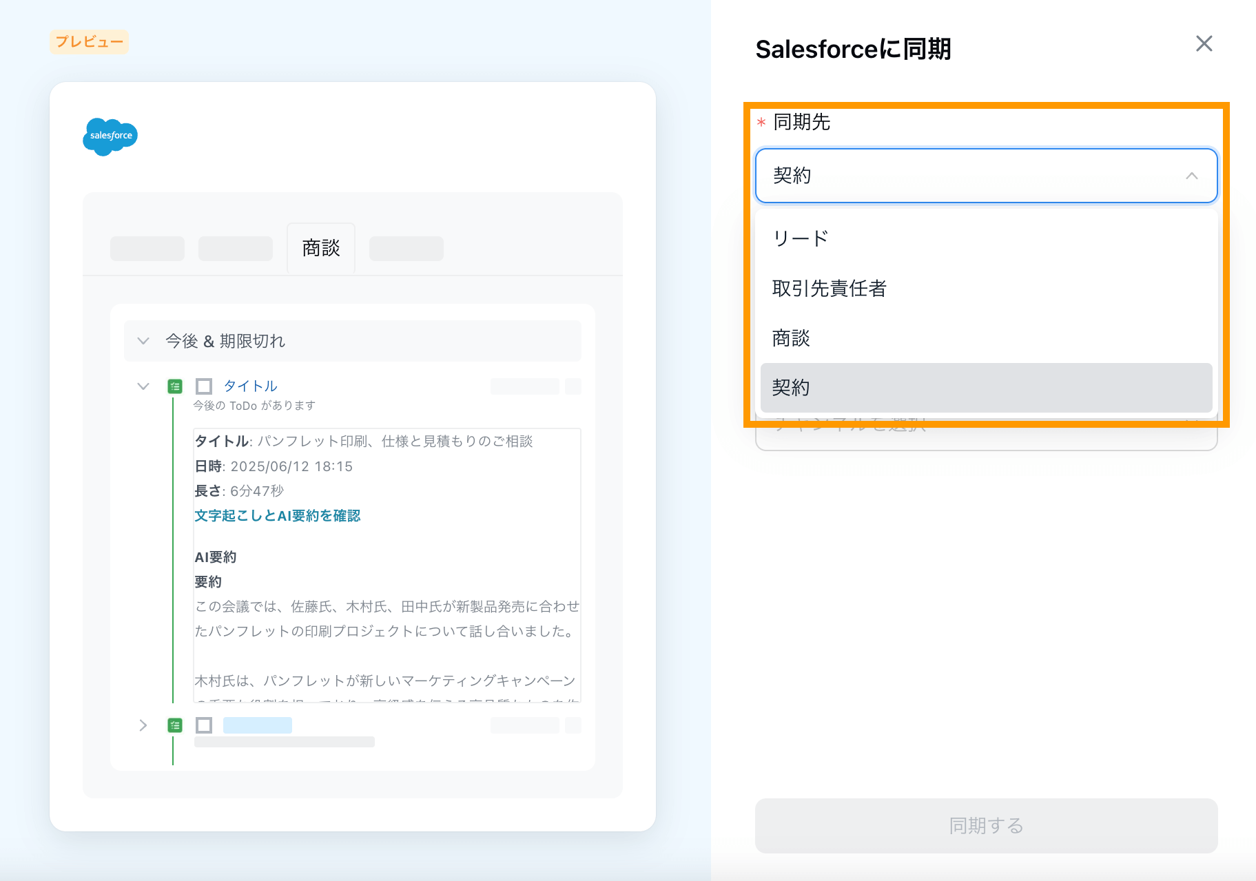 salesforce-jp-02.png