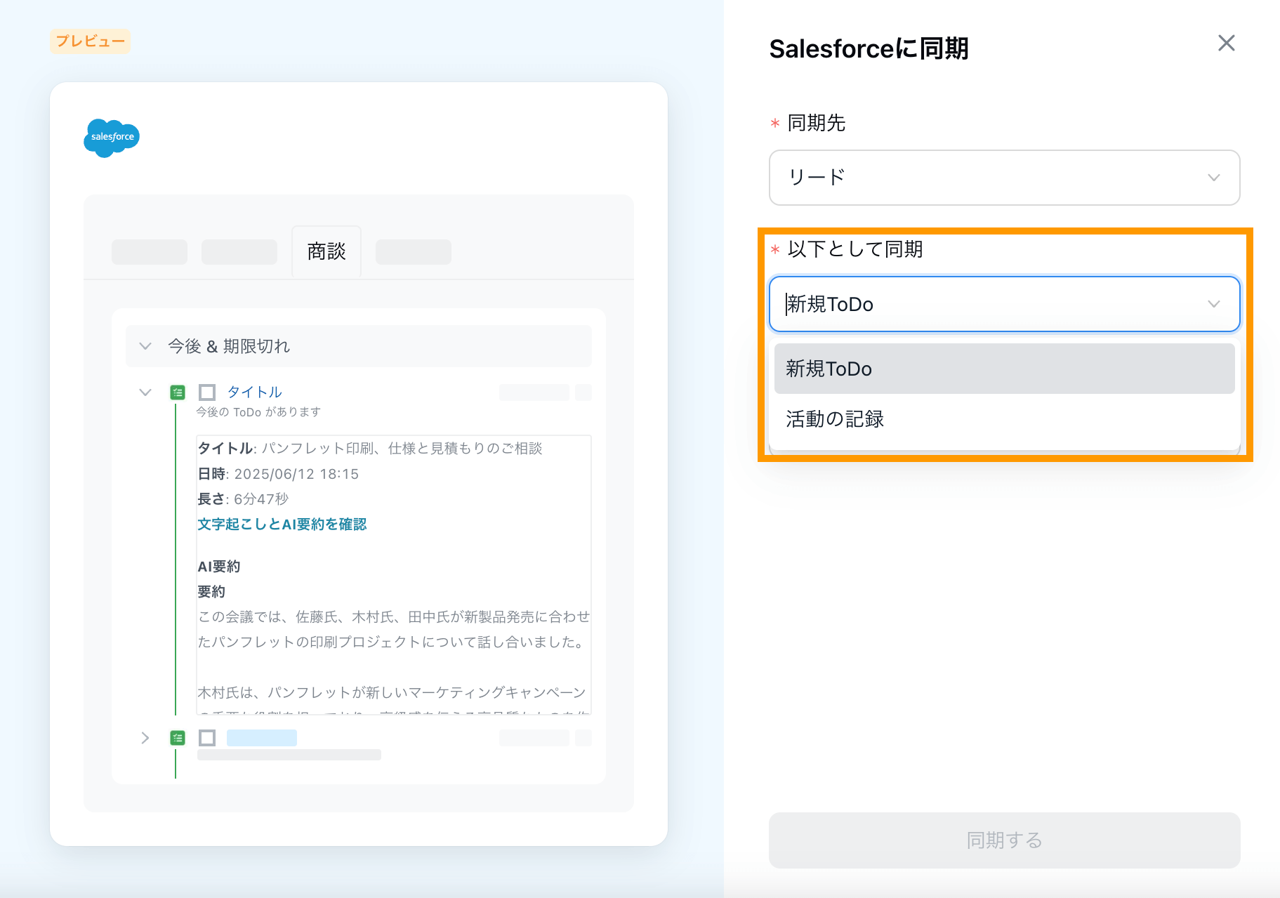 salesforce-jp-03.png