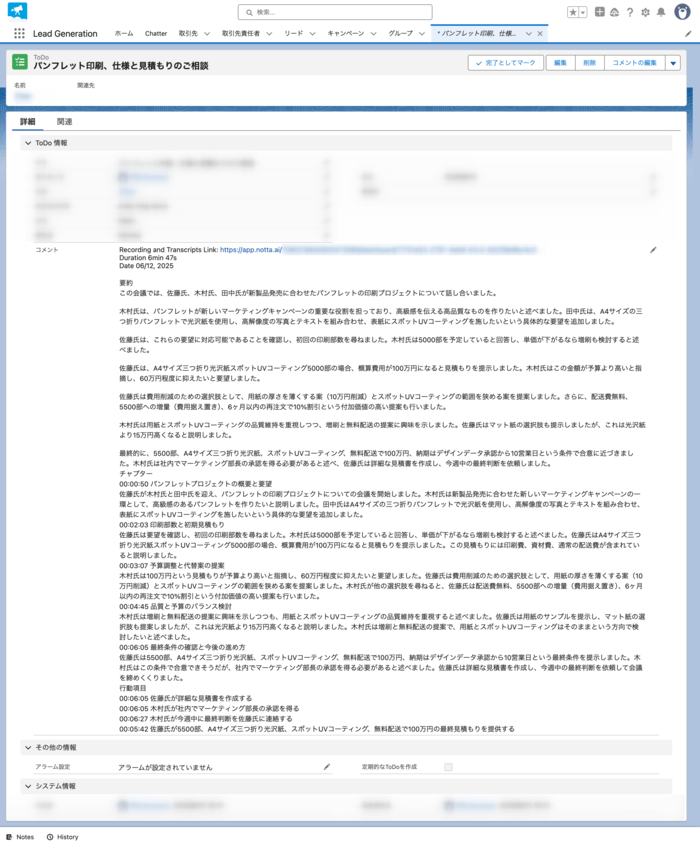 salesforce-jp-05.png