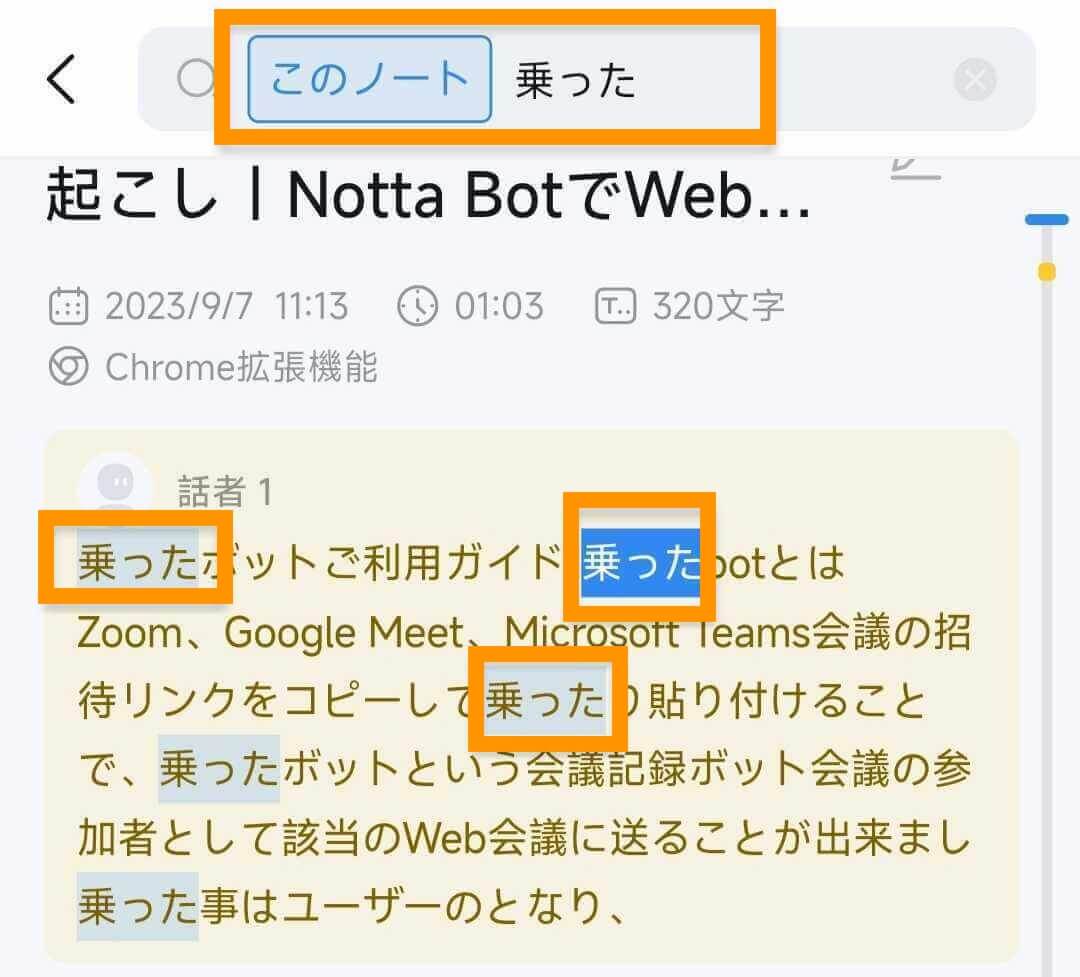 検索・置換・変換4.jpg