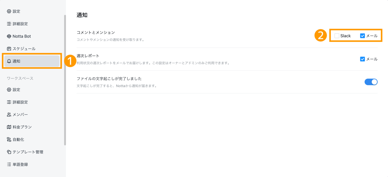 comment-notification-web-jp.png