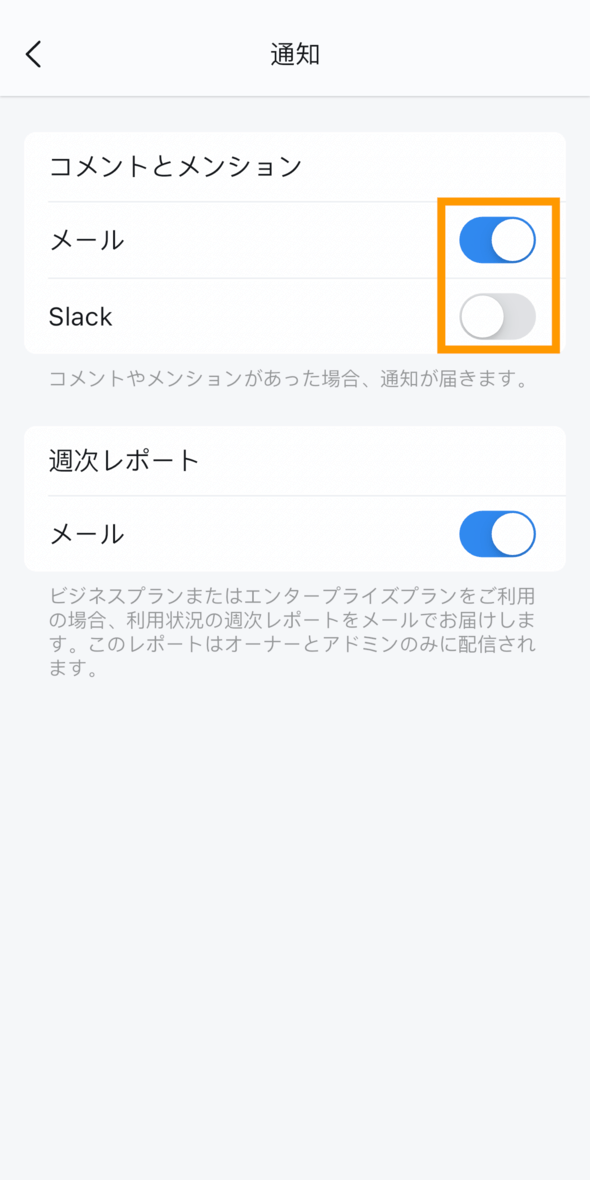 comment-notification-app-jp-02.png