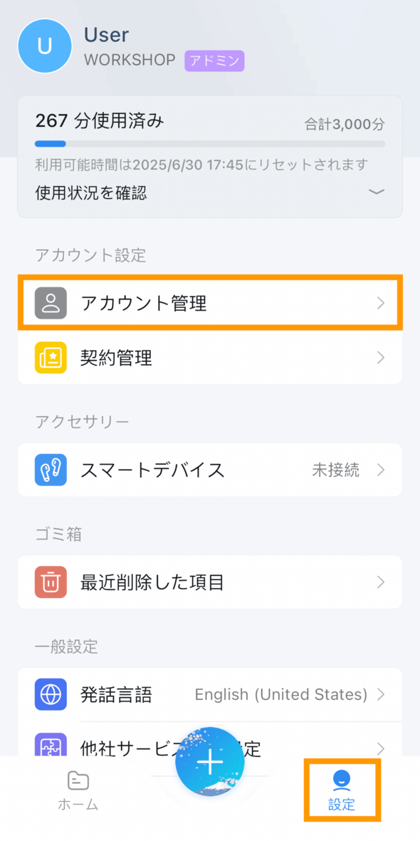 profile-info-app-jp-01.png