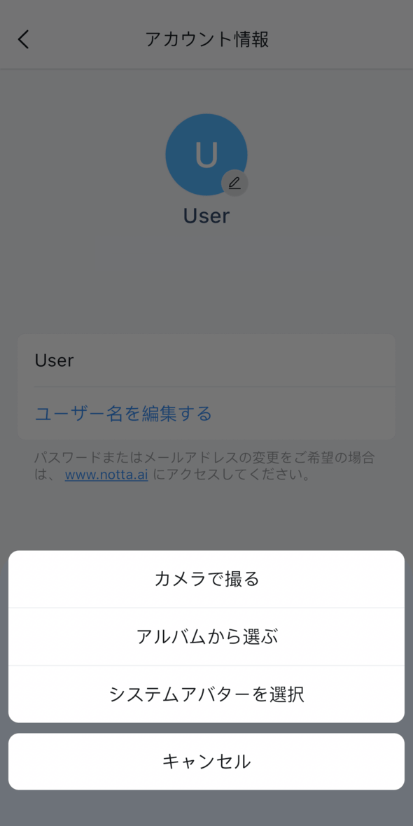 change-profile-image-app-jp-02.png