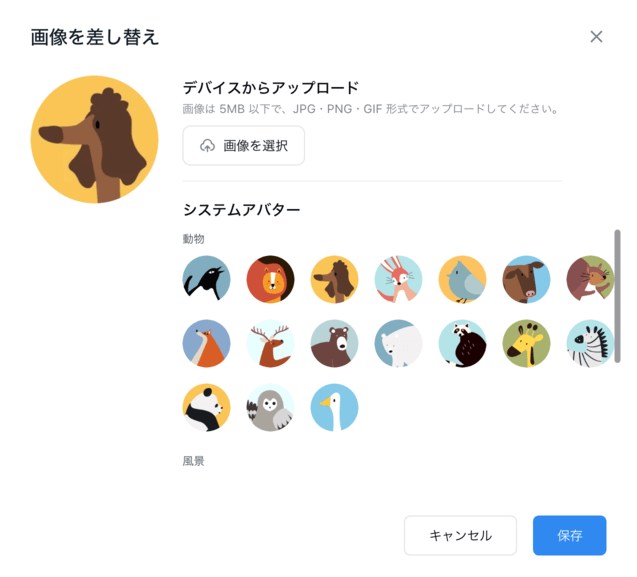 change-profile-image-web-jp-02.png