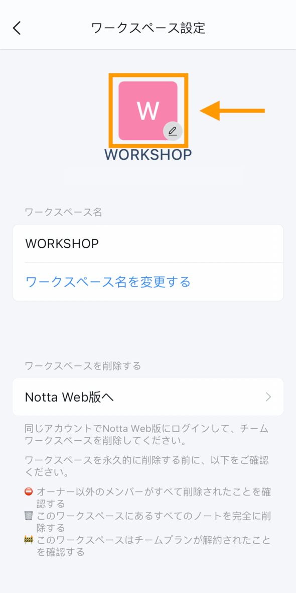 change-workspace-logo-app-jp-01.png