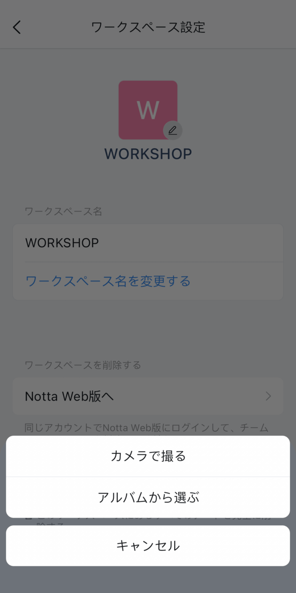change-workspace-logo-app-jp-02.png