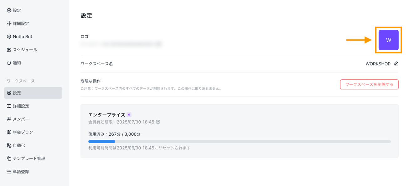 change-workspace-logo-web-jp-01.png