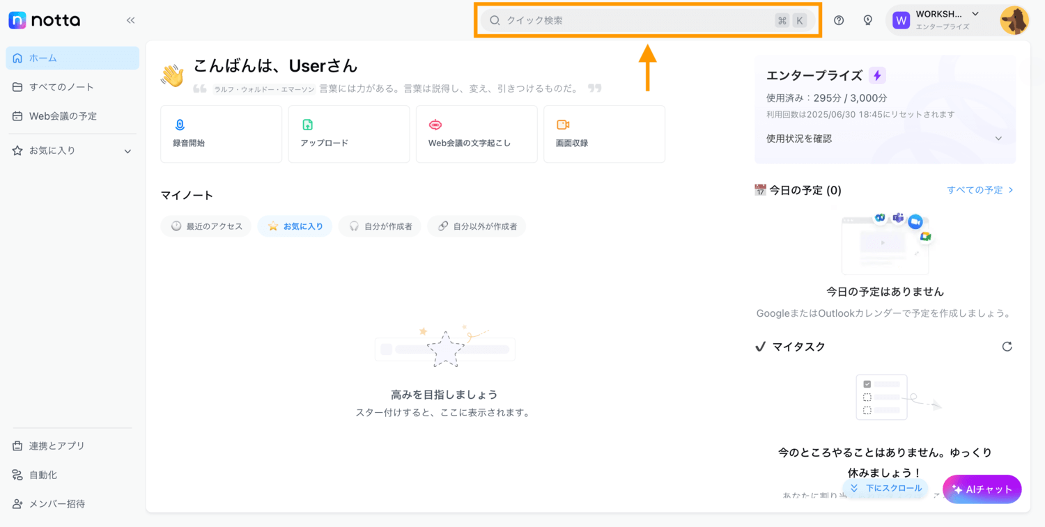 quick-search-web-jp-01.png