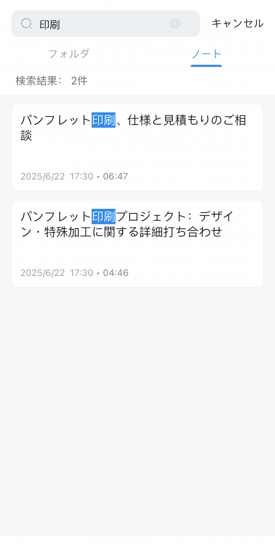 quick-search-app-jp-02.png