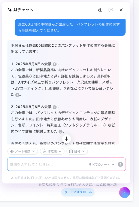 ai-chat-search-web-jp-02.png