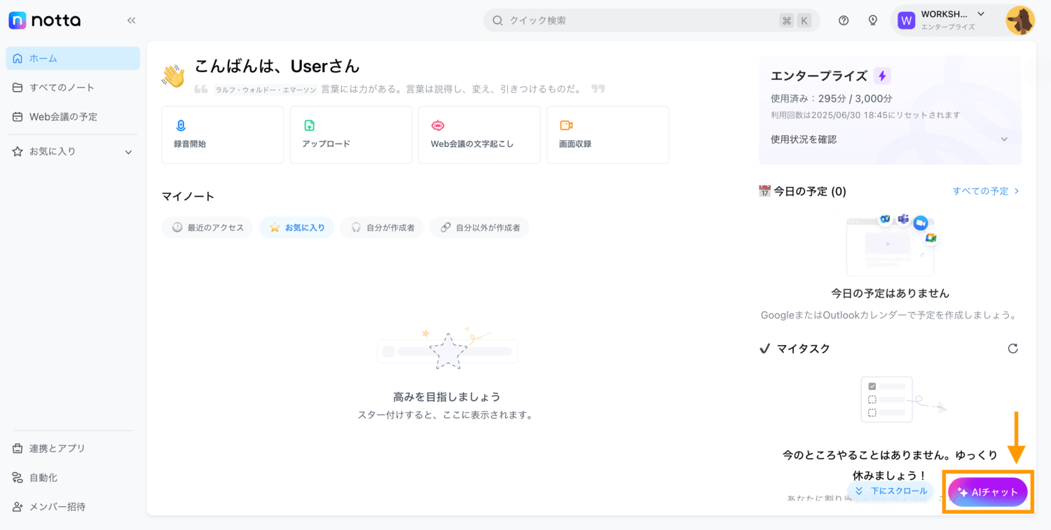 ai-chat-search-web-jp-01.png
