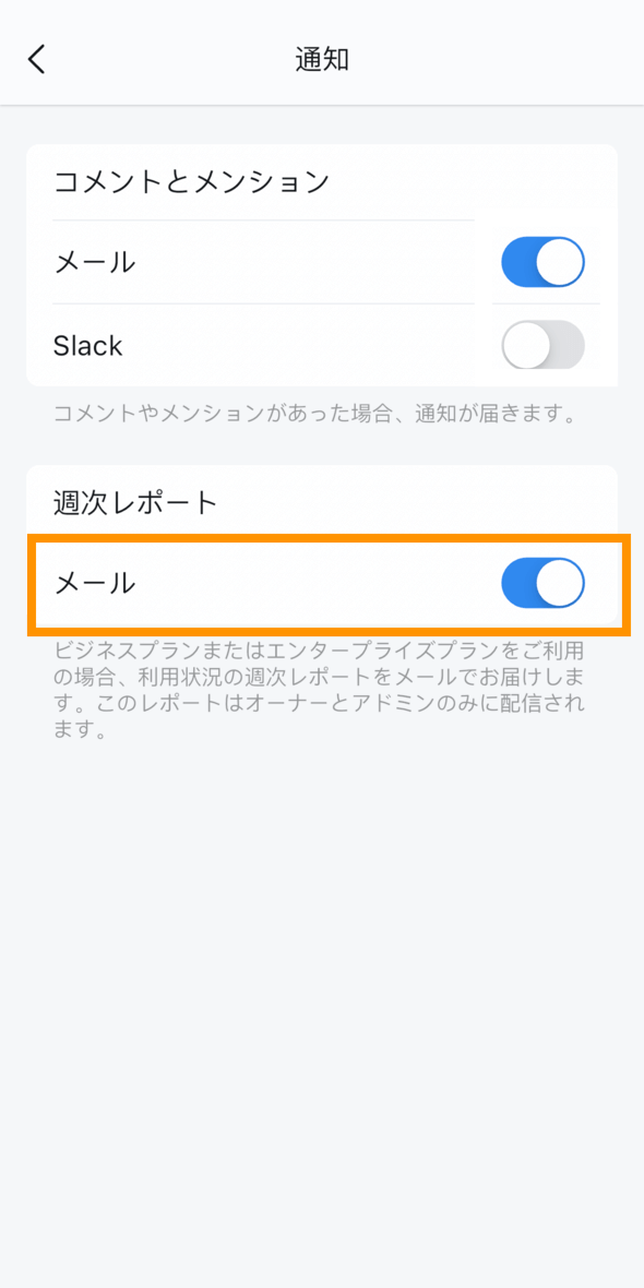 app-週次レポート.png