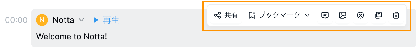 ブロック機能バー1.png