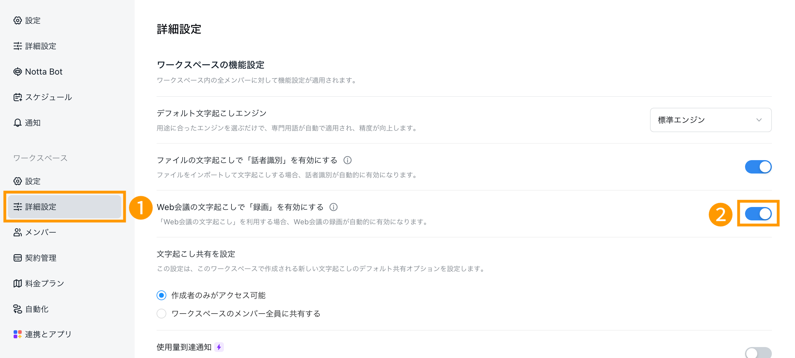 screen-recording-for-web-meeting-jp-01.png