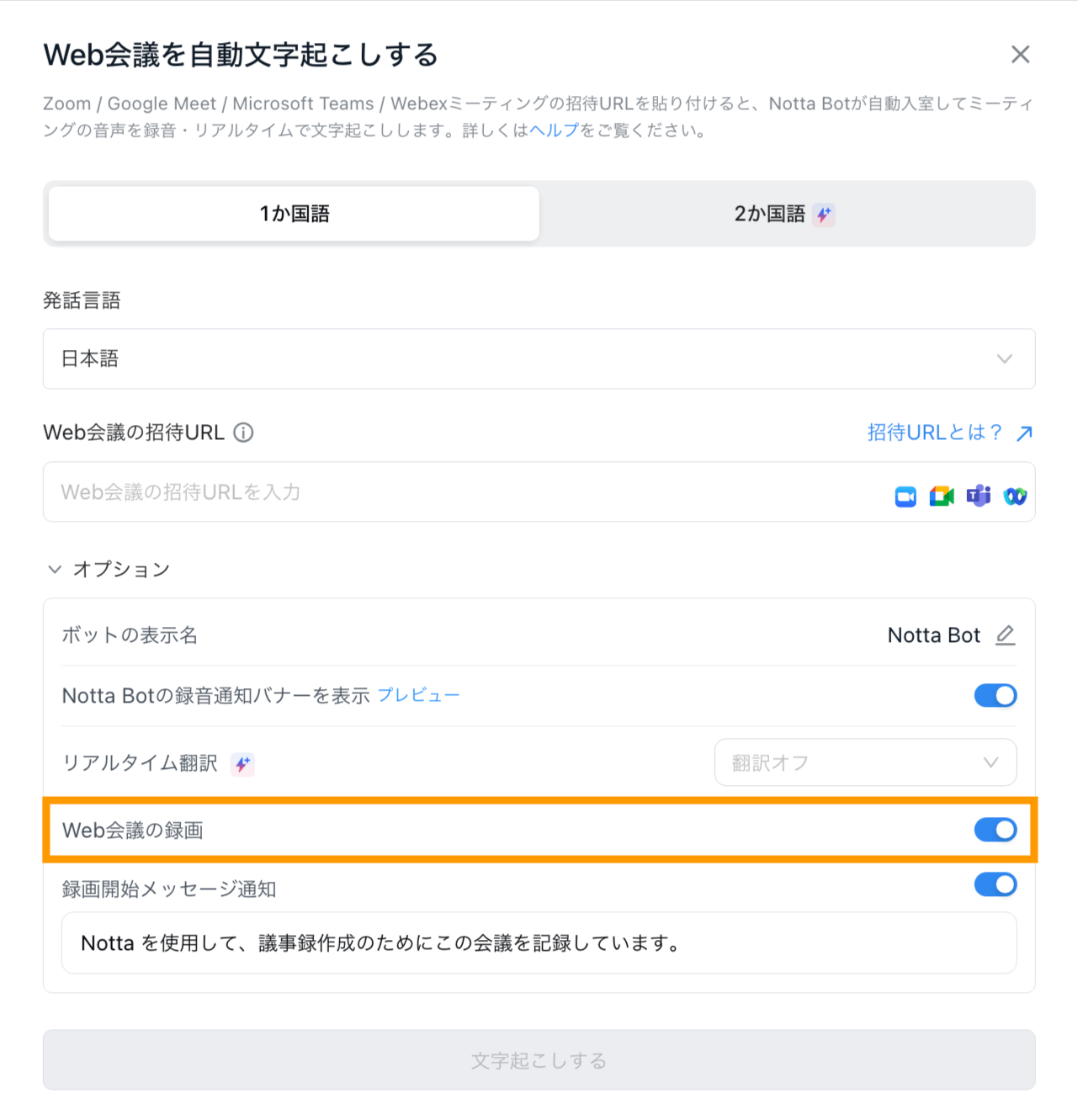 screen-recording-for-web-meeting-jp-02.png