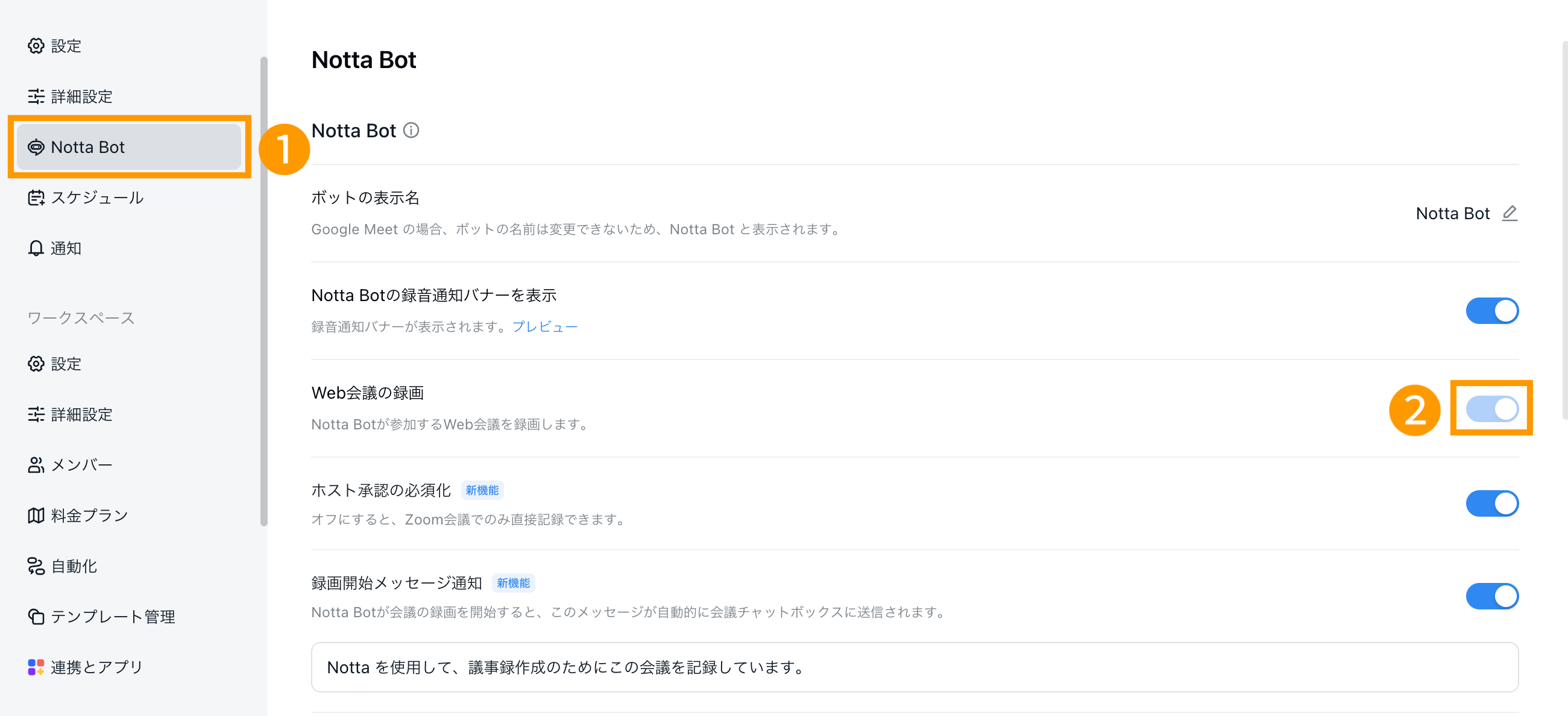 screen-recording-for-web-meeting-jp-03.png