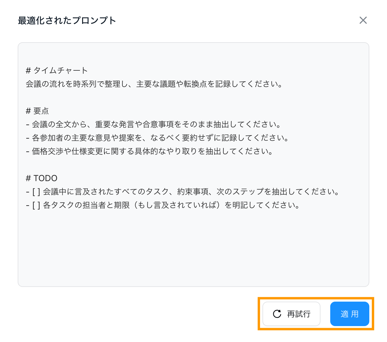 custom-prompt-jp-03.1.png