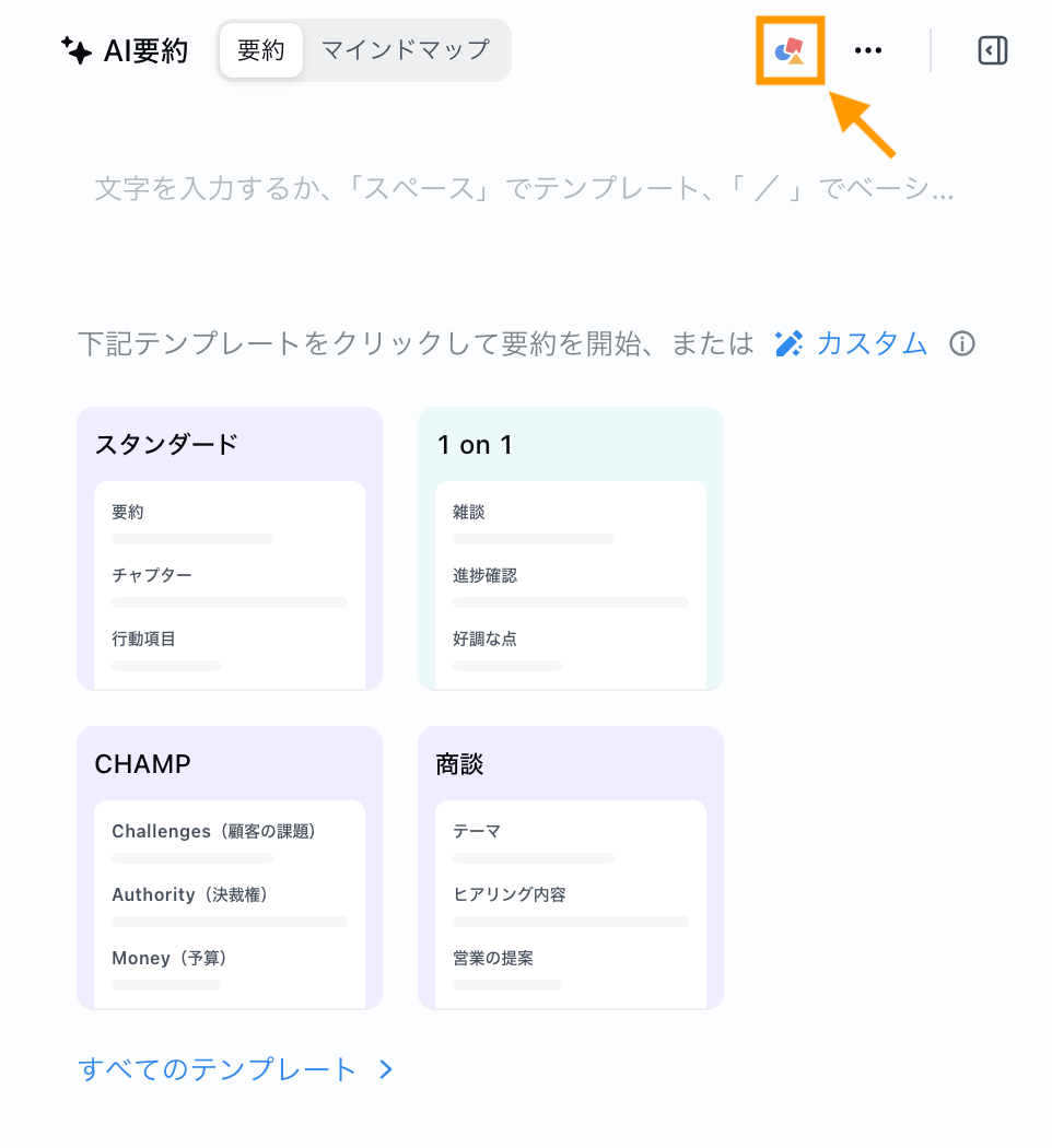 custom-prompt-jp-06.1.png