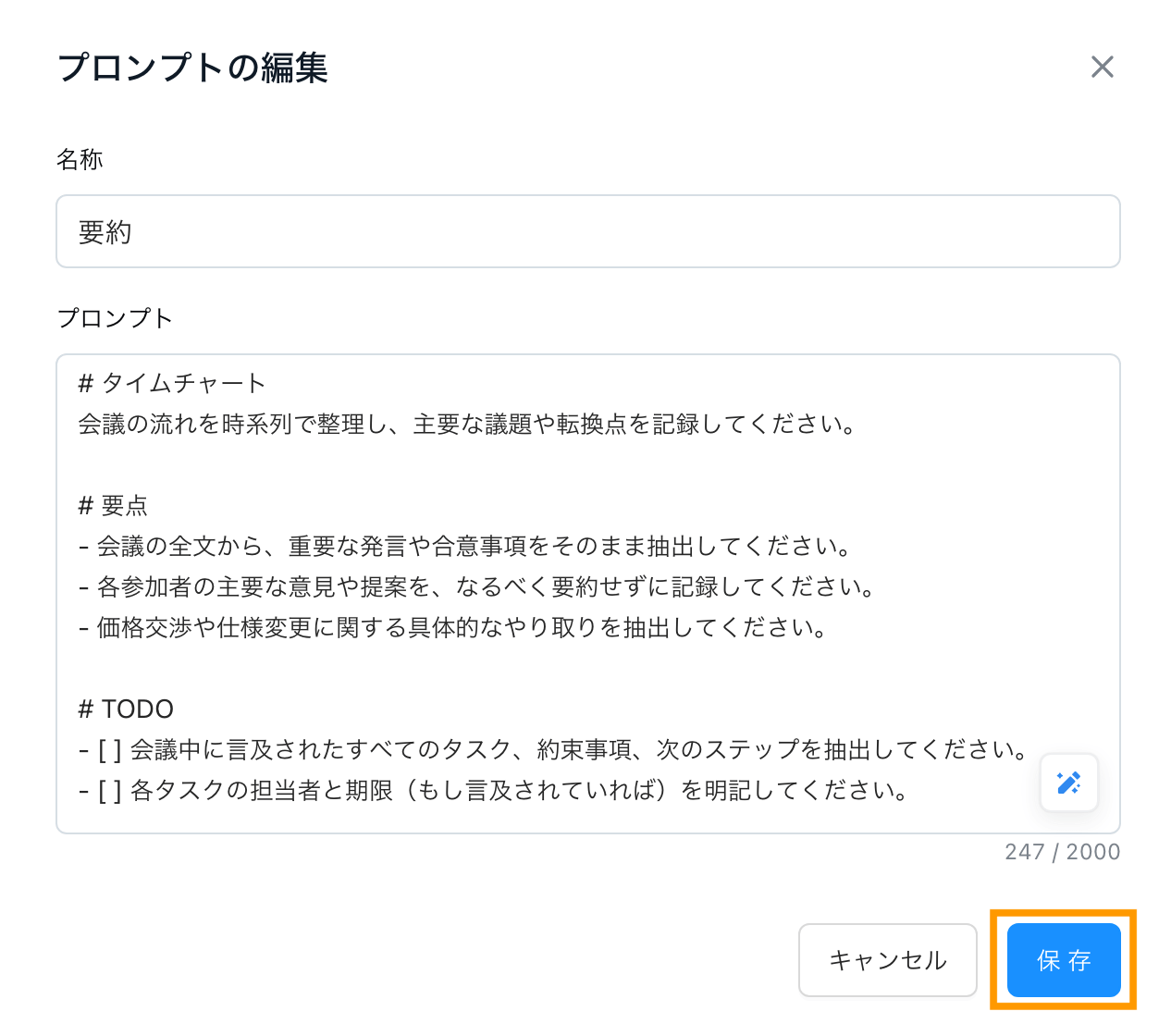 custom-prompt-jp-07.1.png