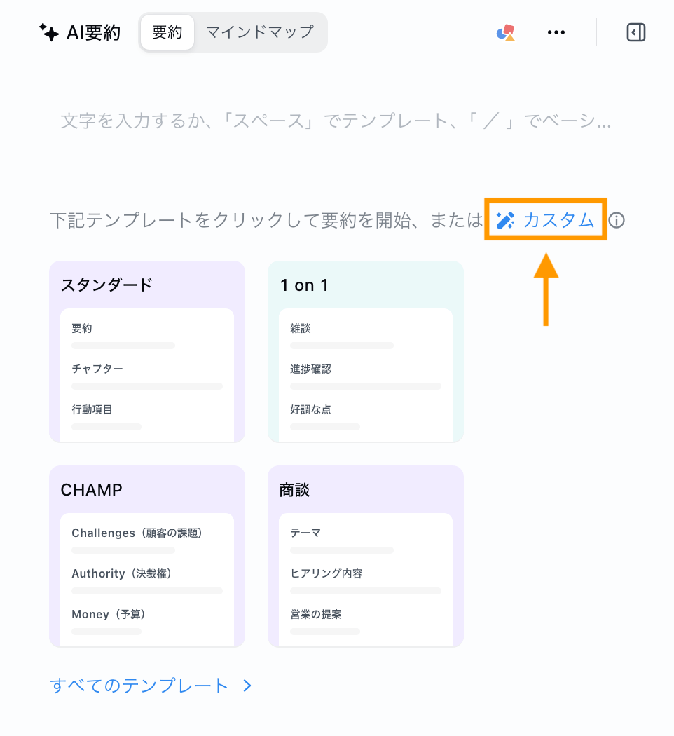 custom-prompt-jp-01.1.png