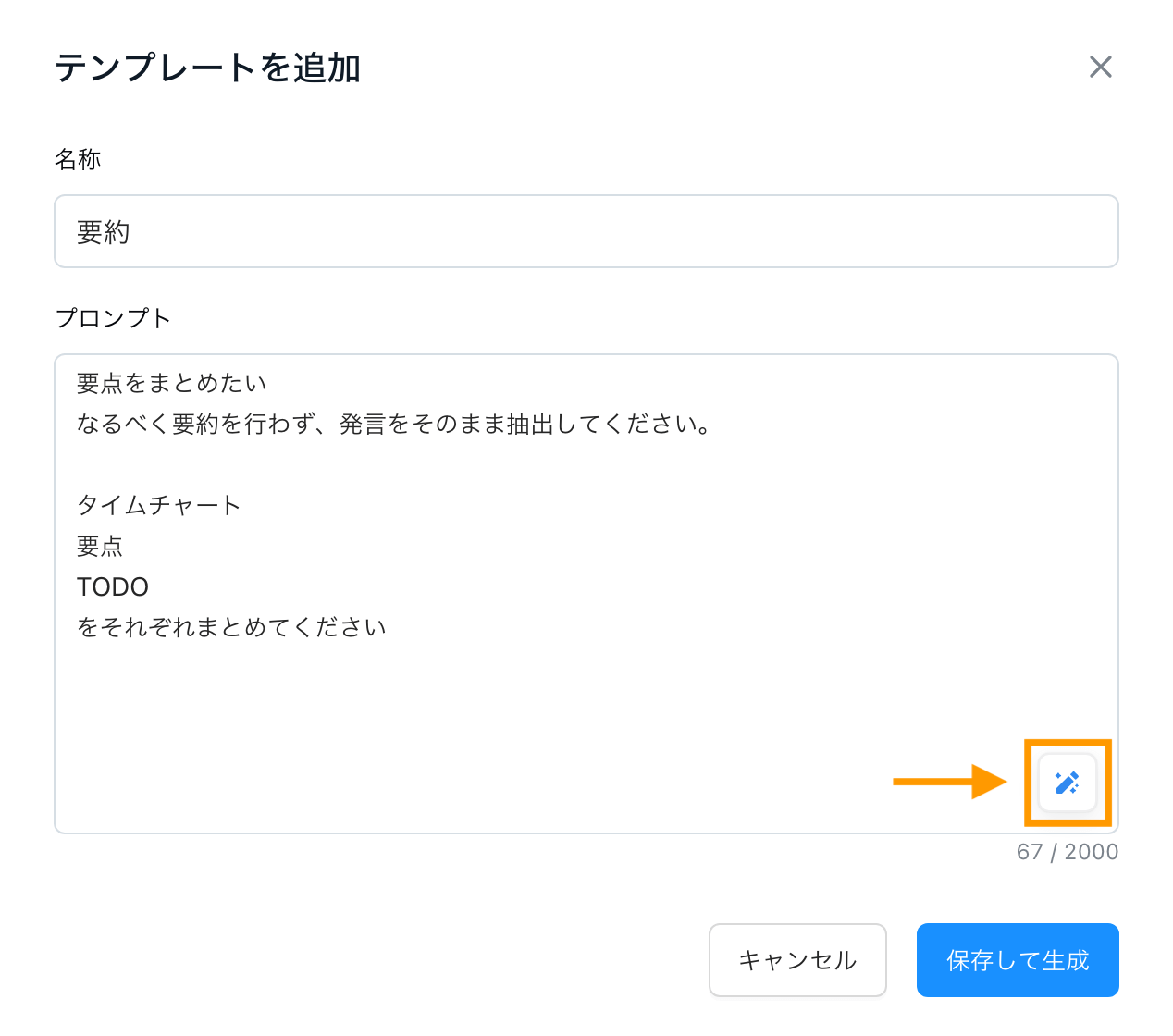 custom-prompt-jp-02.1.png