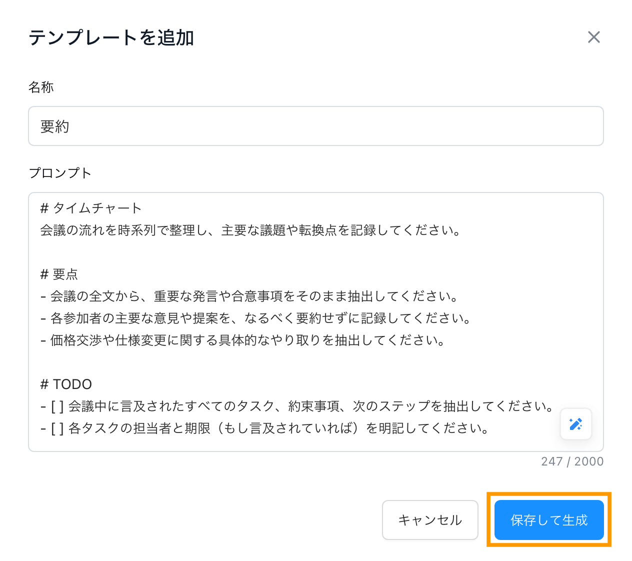 custom-prompt-jp-04.1.png