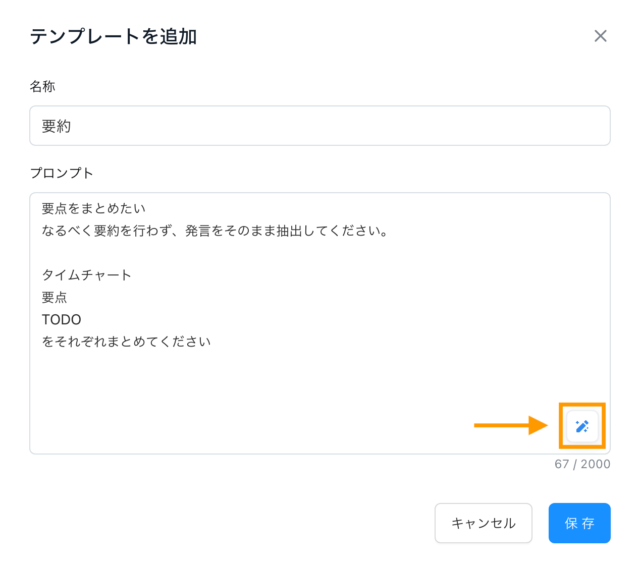 custom-prompt-jp-08.1.png