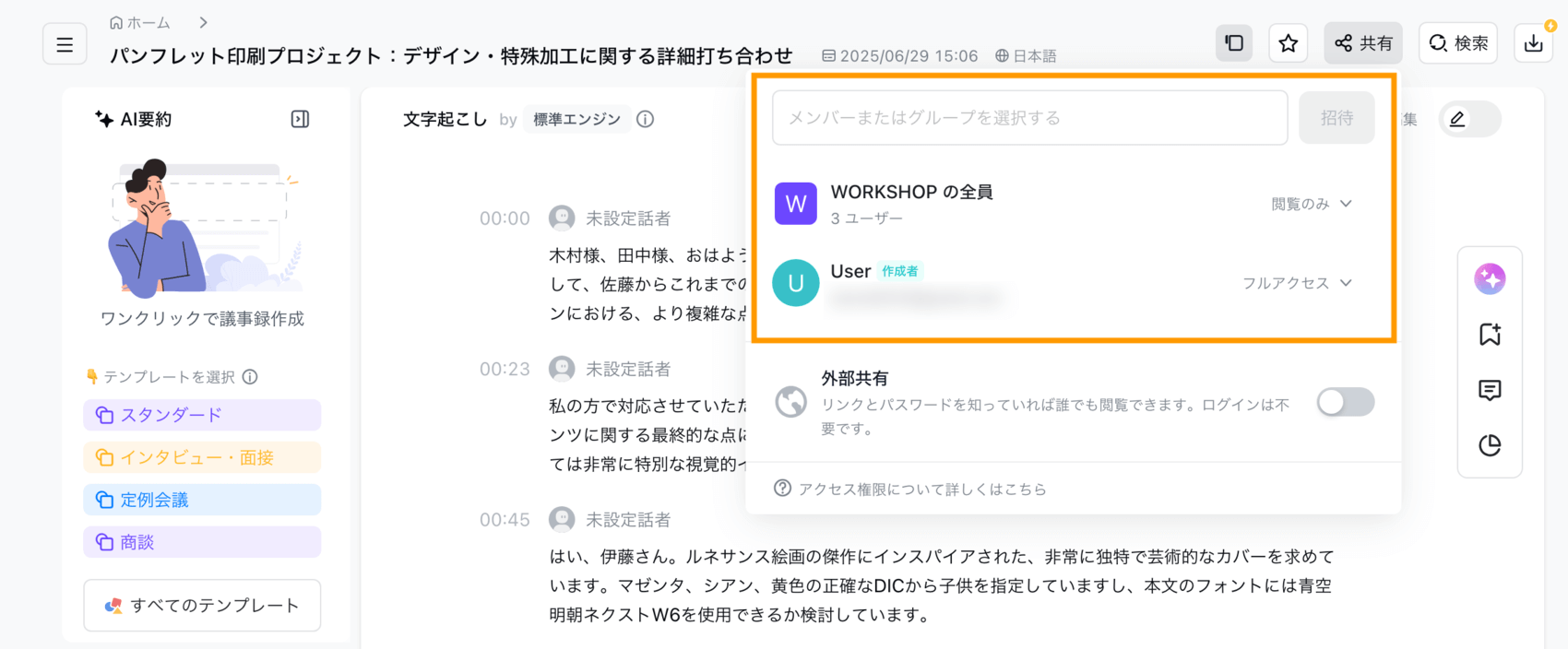 internal-sharing-jp-02.png