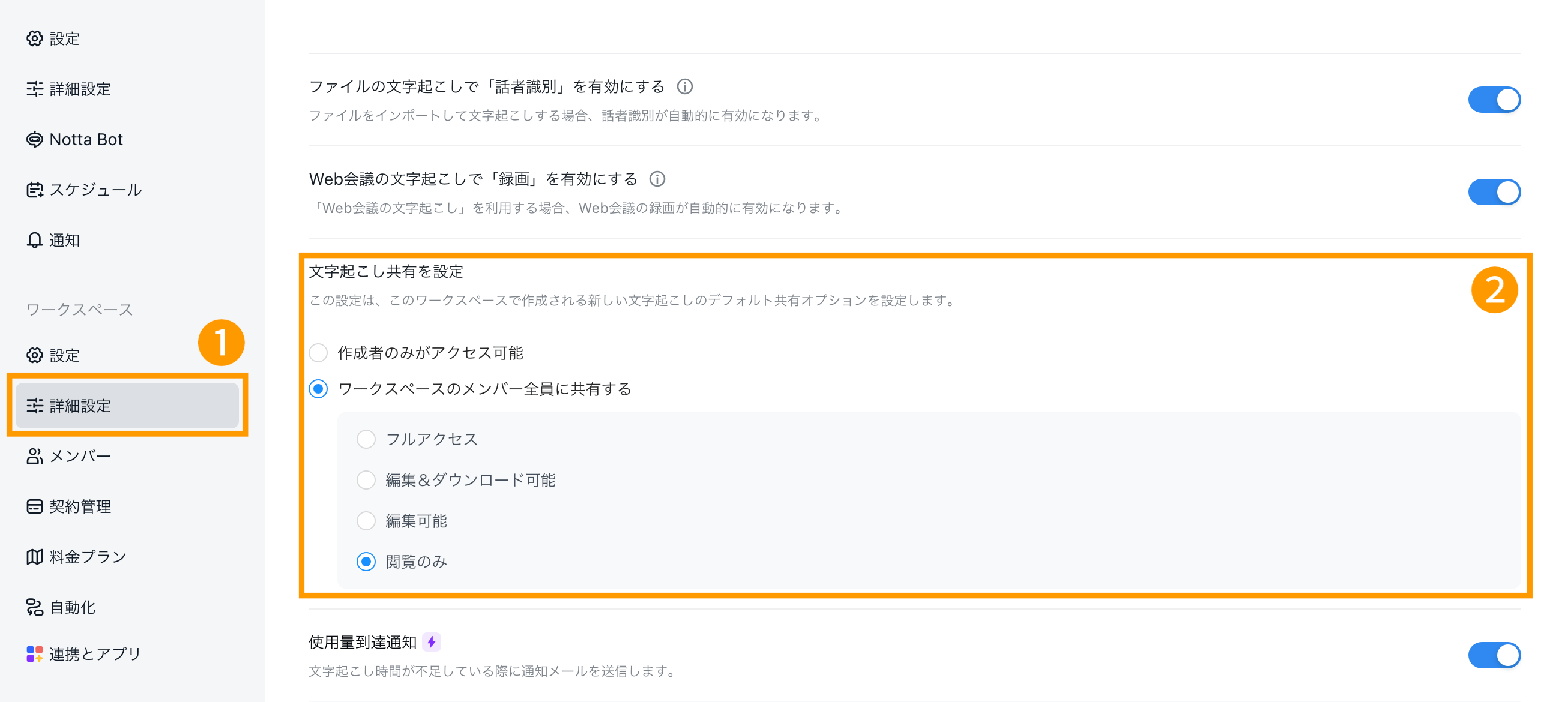 internal-sharing-jp-01.png