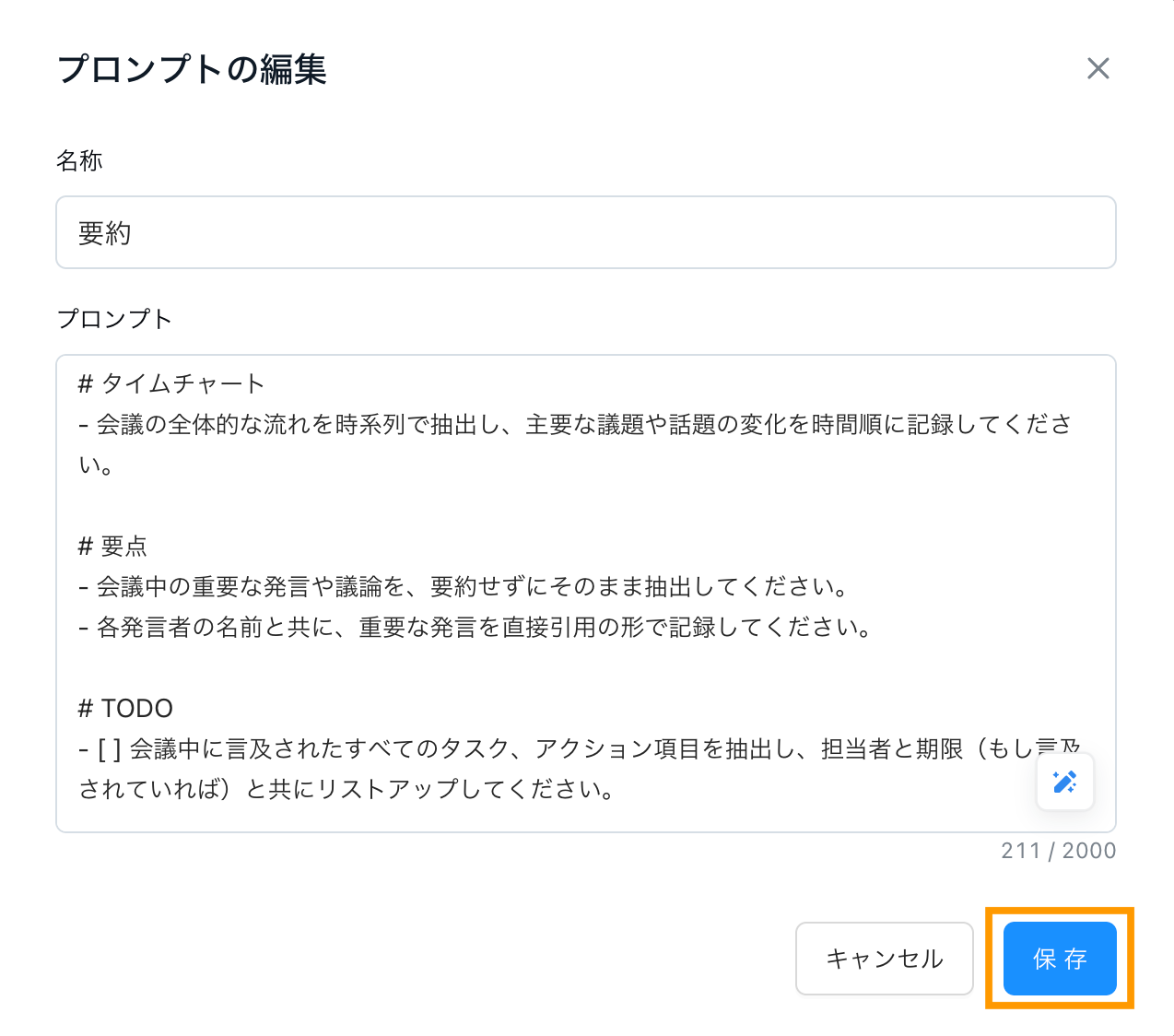 custom-prompt-jp-08.1.png