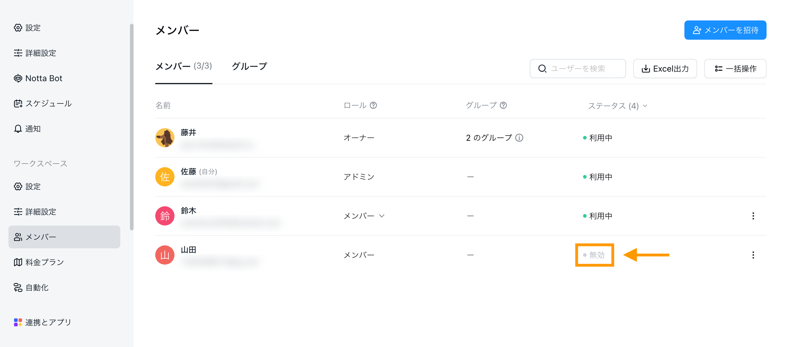 manage-seats-web-jp-03.png
