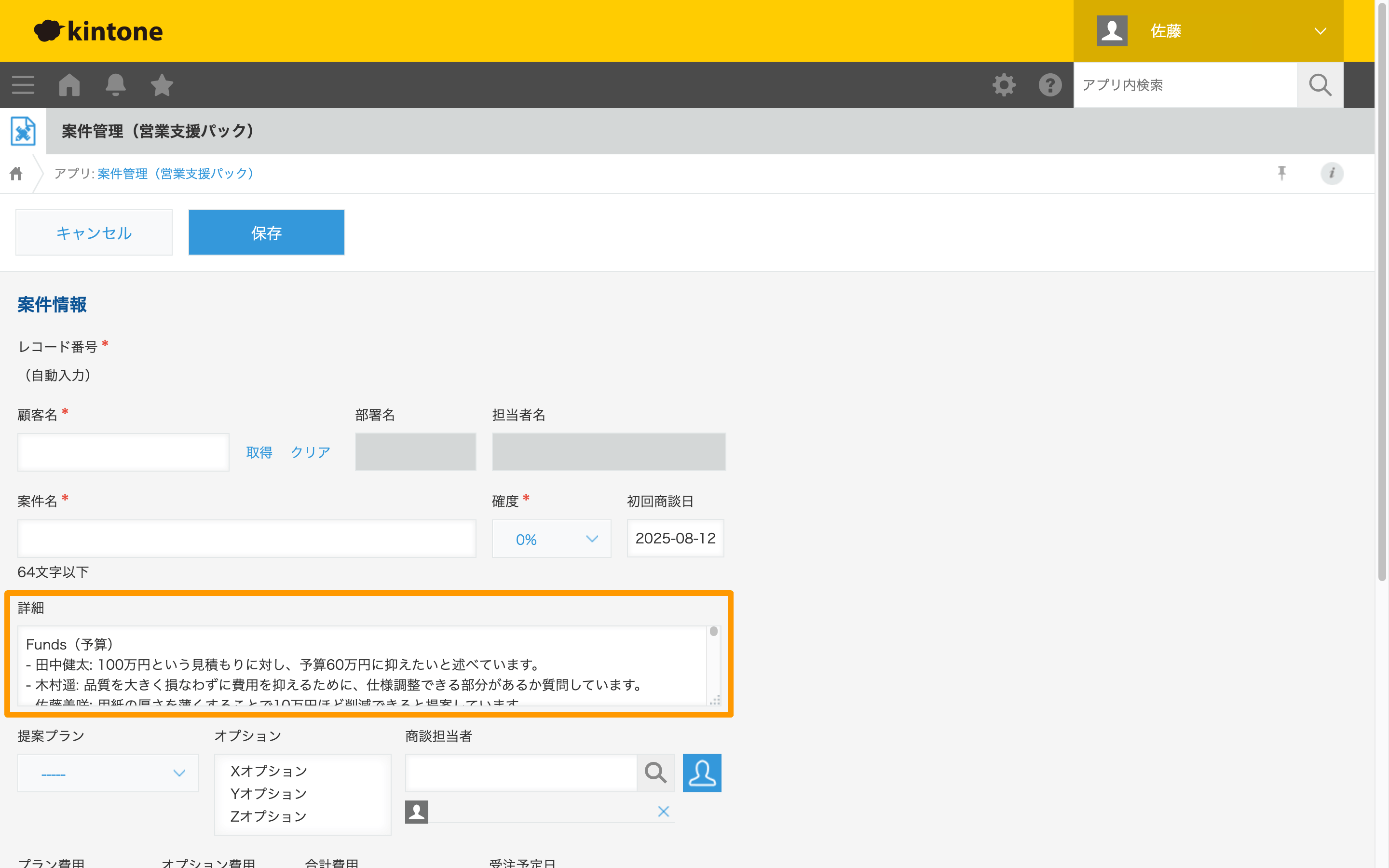 kintone-jp-02.1.png