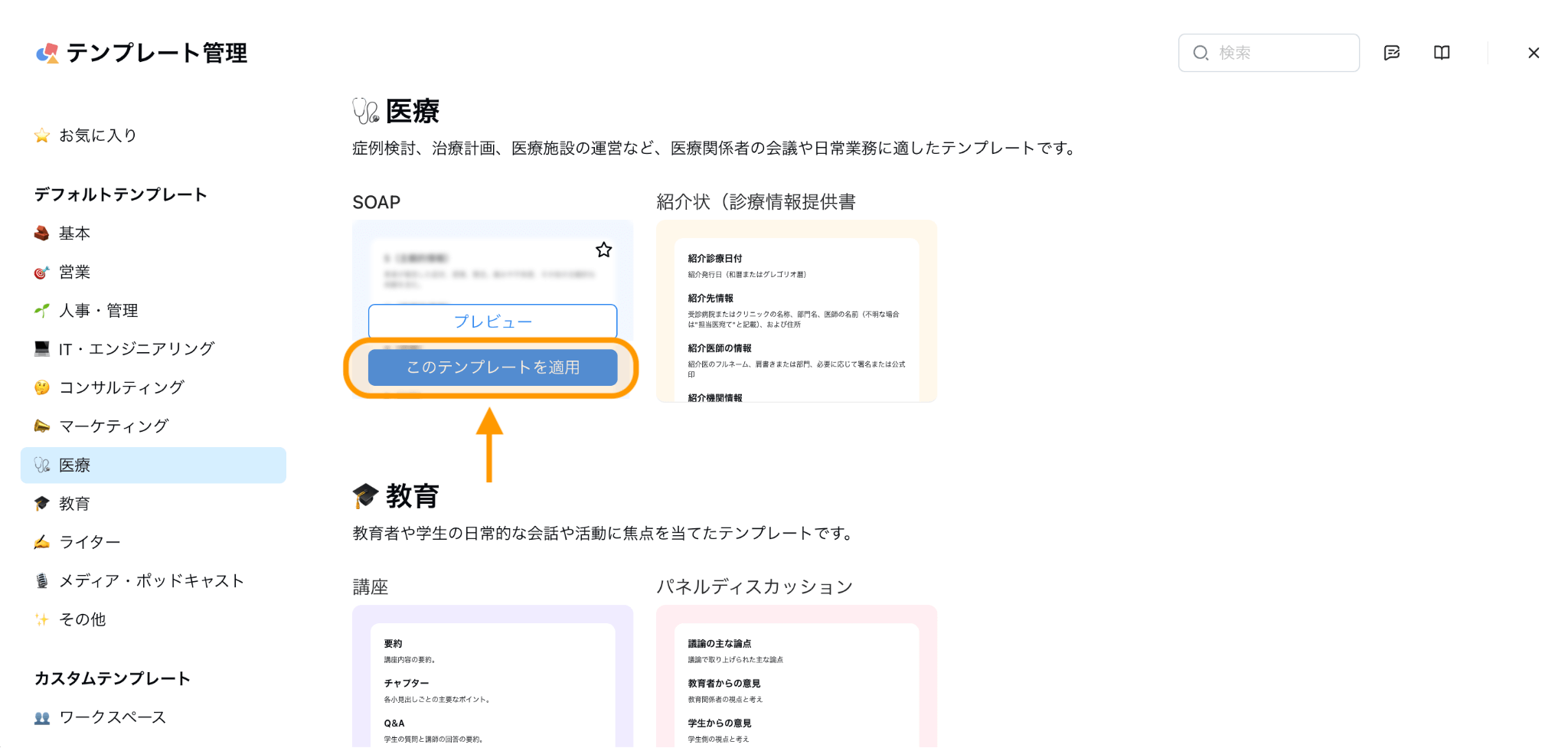 medical-plan-jp-06.png