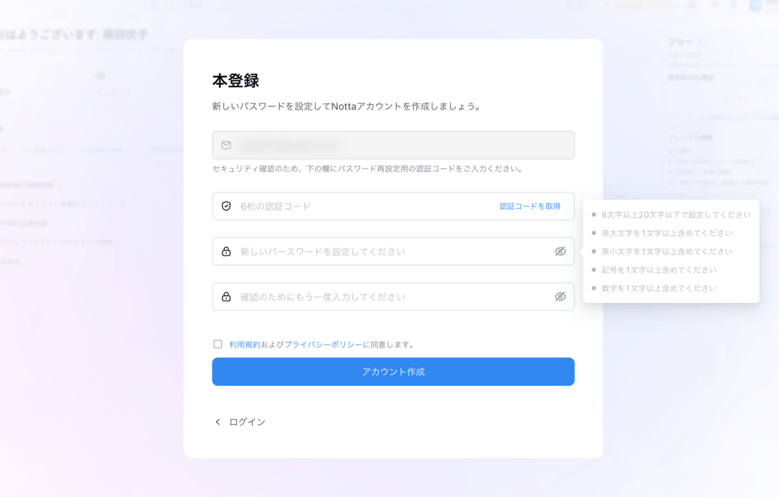 provisional-registration-jp-02.png