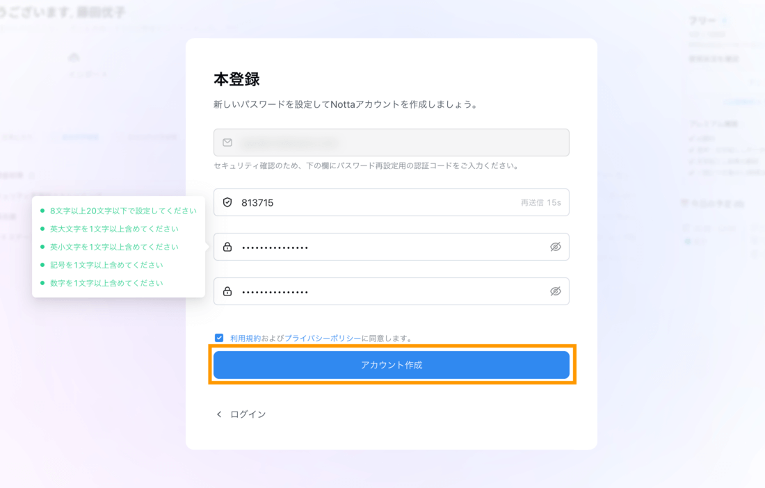 provisional-registration-jp-03.png