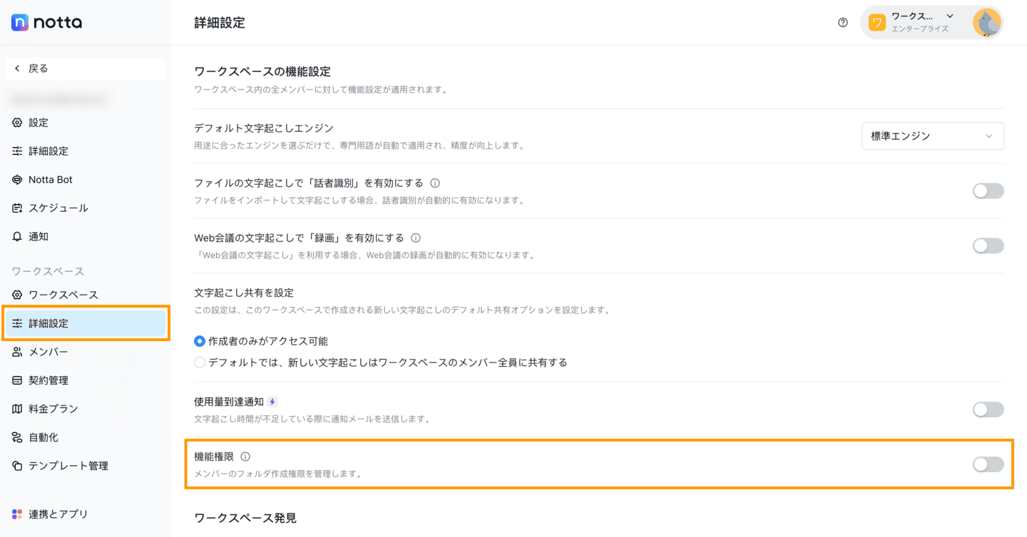 フォルダ制限ーjp.png