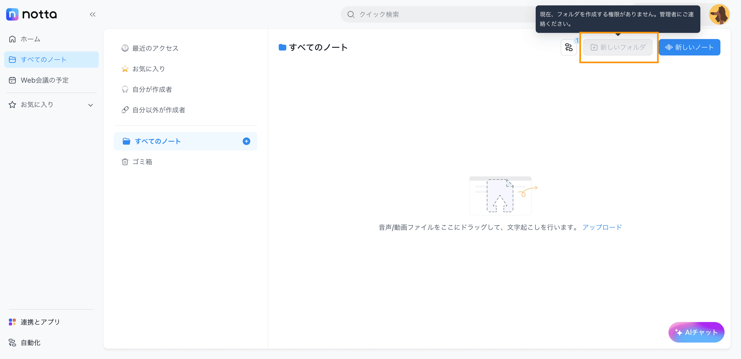 create folder off-jp.png
