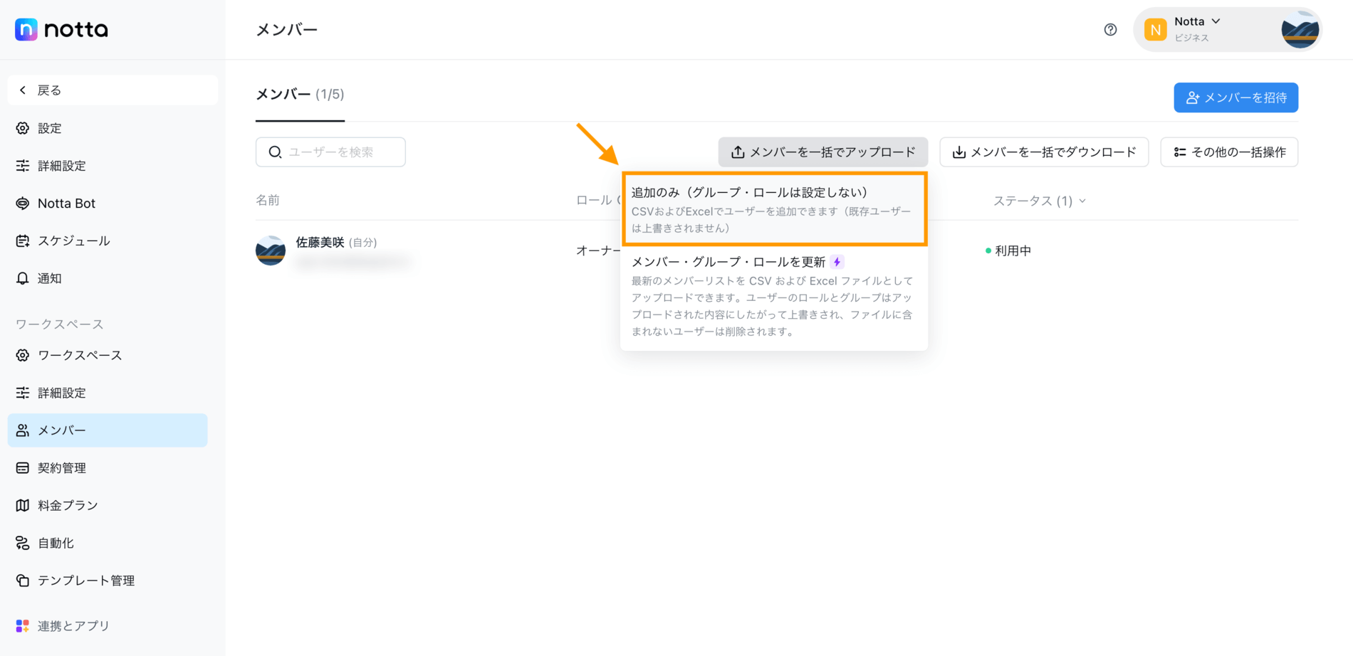 manage-members-web-jp-05.png