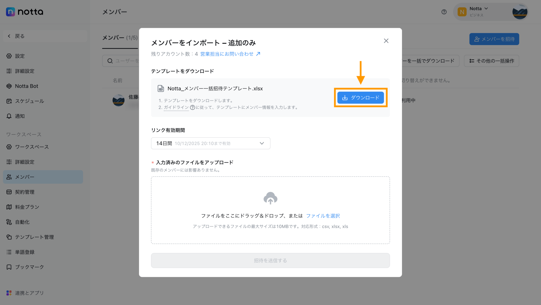 manage-members-web-jp-06.png