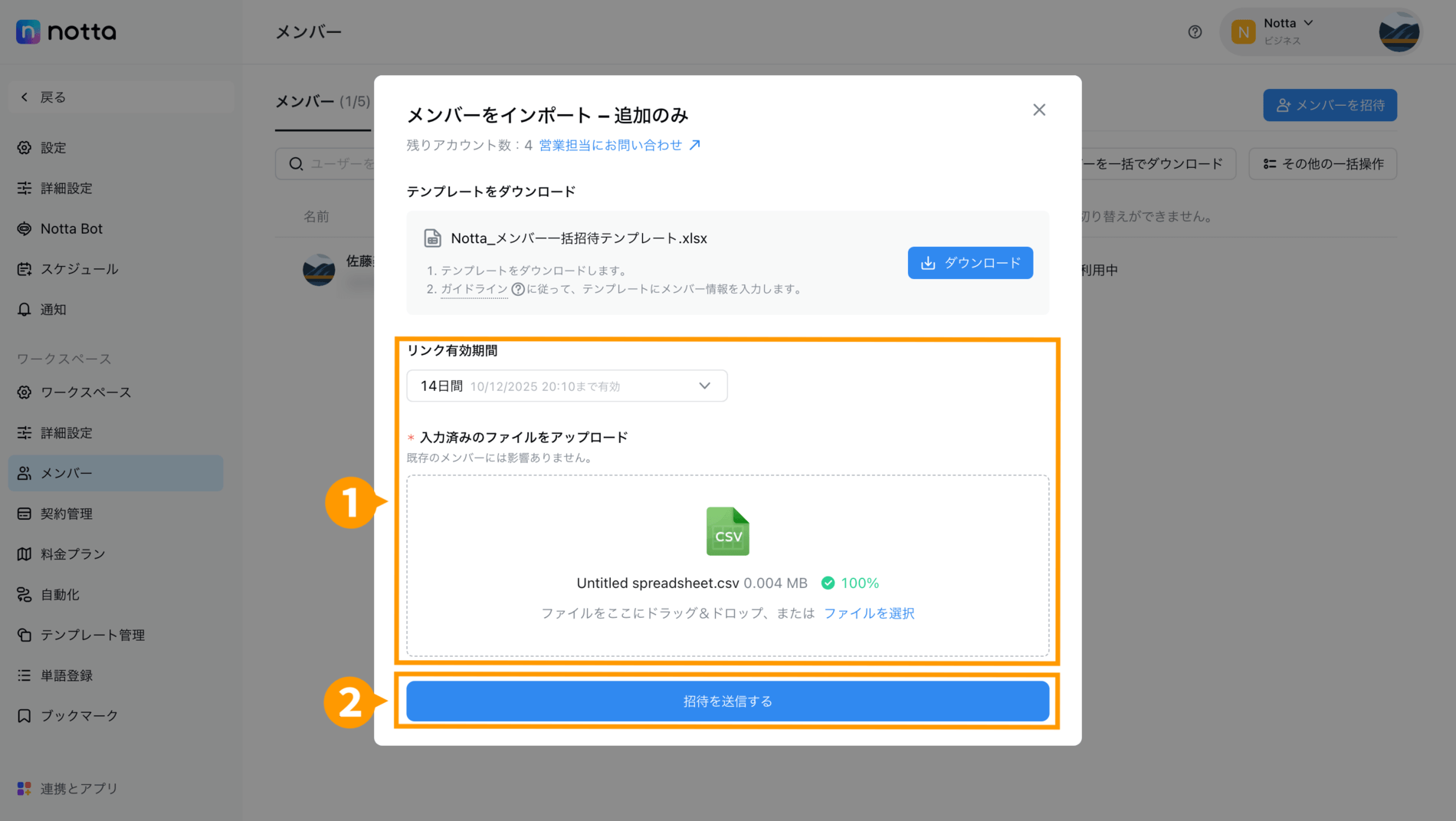 manage-members-web-jp-07.png
