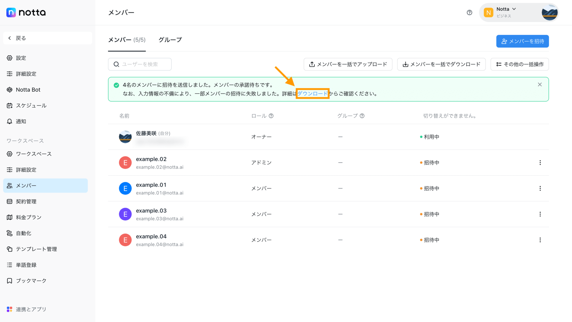 manage-members-web-jp-08.png