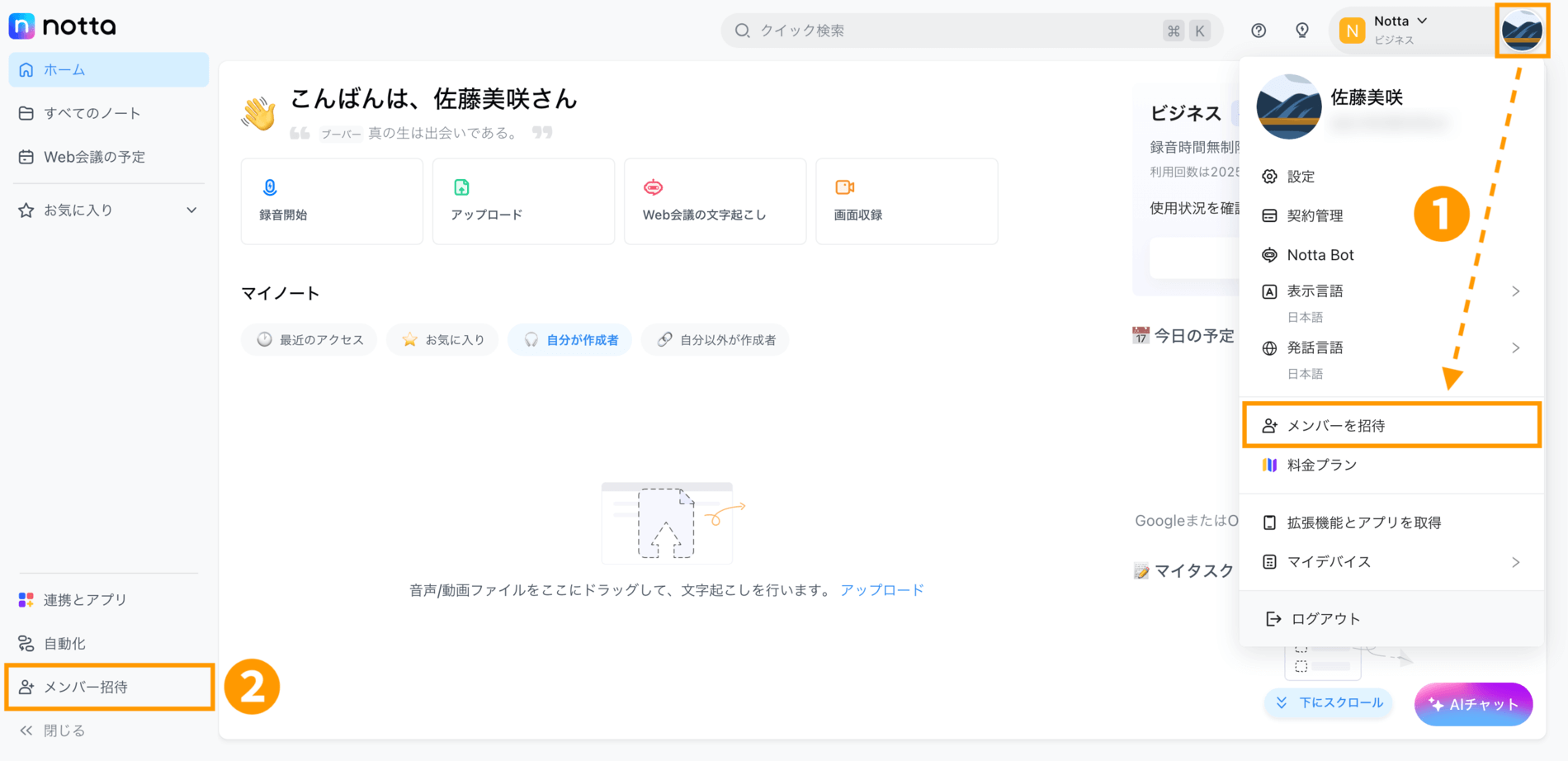 manage-members-web-jp-01.png