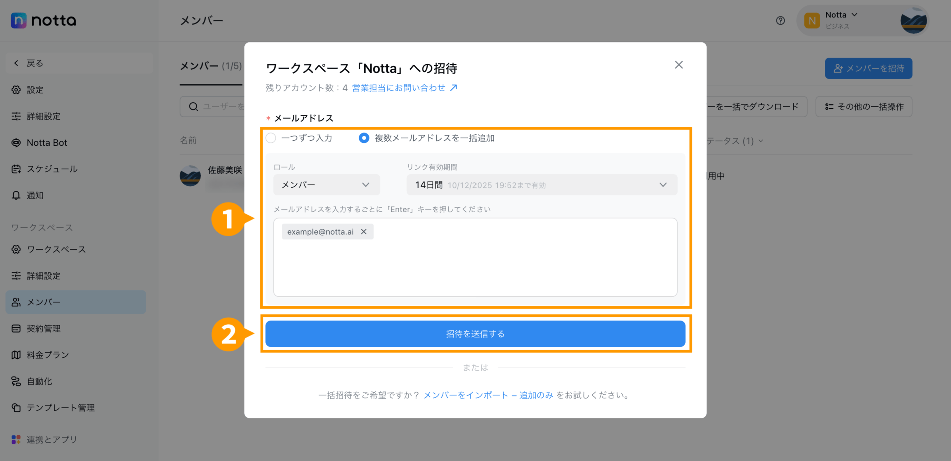 manage-members-web-jp-03.png