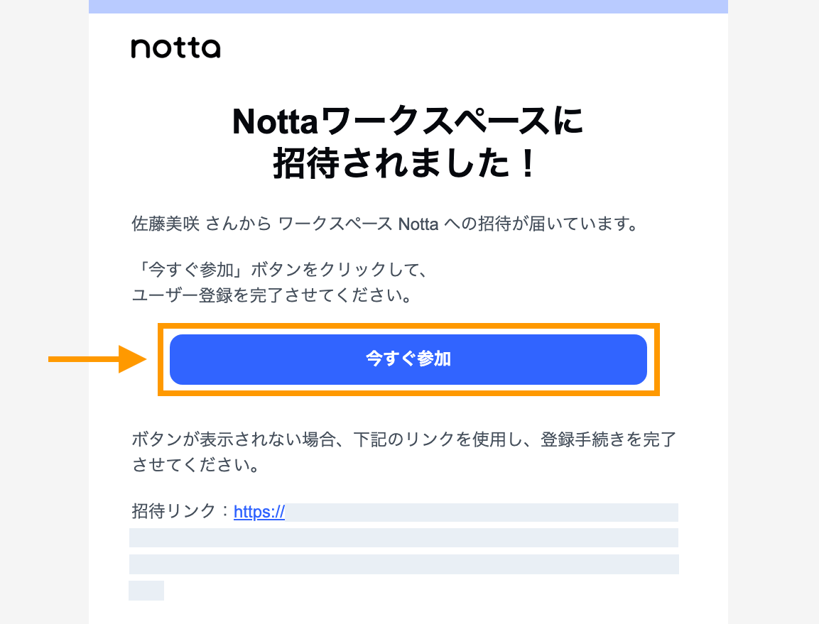 invite-email-jp.png
