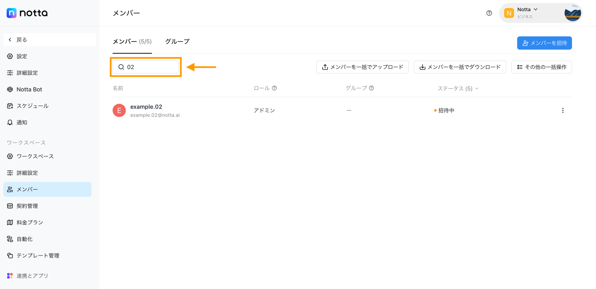 manage-members-web-jp-12.png